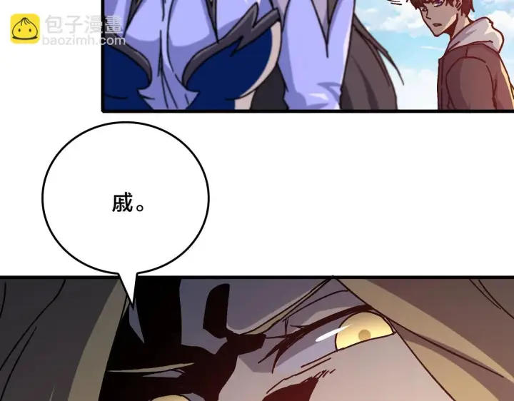 漫画《开局兼任黑龙boss，我无敌了》第1话 最强的BOSS第102张图