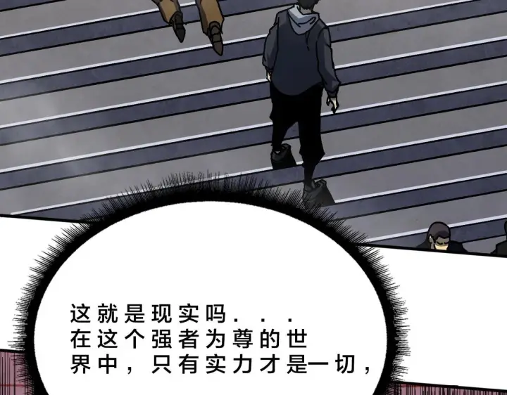 漫画《开局兼任黑龙boss，我无敌了》第1话 最强的BOSS第106张图