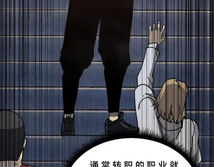 漫画《开局兼任黑龙boss，我无敌了》第1话 最强的BOSS第109张图