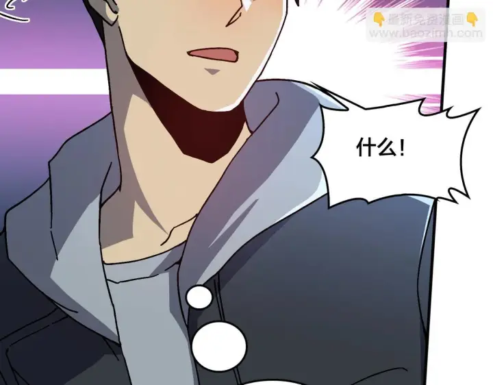 漫画《开局兼任黑龙boss，我无敌了》第1话 最强的BOSS第118张图