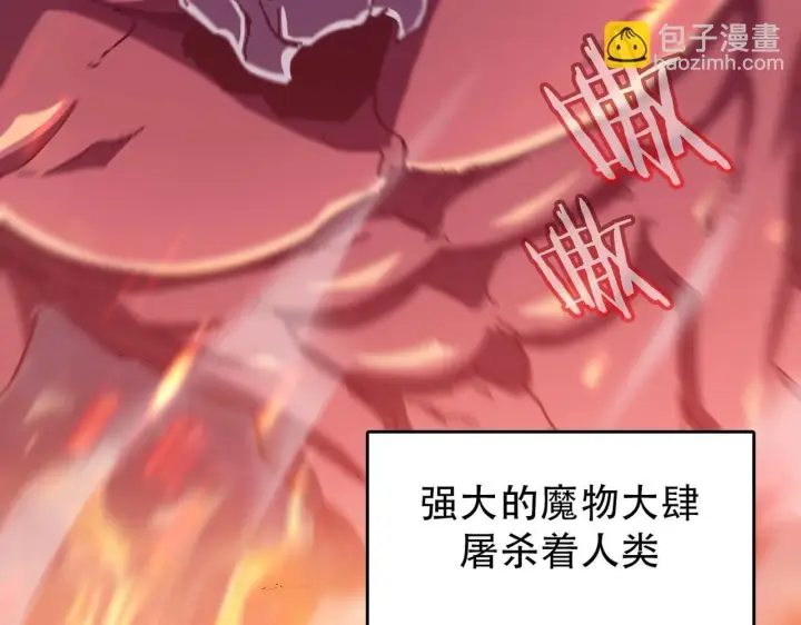 漫画《开局兼任黑龙boss，我无敌了》第1话 最强的BOSS第12张图