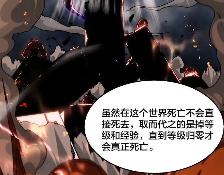 漫画《开局兼任黑龙boss，我无敌了》第1话 最强的BOSS第122张图