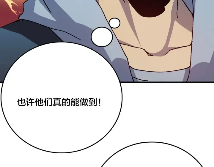 漫画《开局兼任黑龙boss，我无敌了》第1话 最强的BOSS第133张图