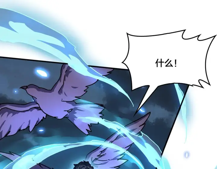 漫画《开局兼任黑龙boss，我无敌了》第1话 最强的BOSS第141张图