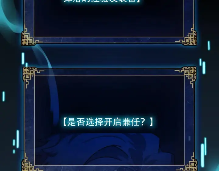 漫画《开局兼任黑龙boss，我无敌了》第1话 最强的BOSS第148张图
