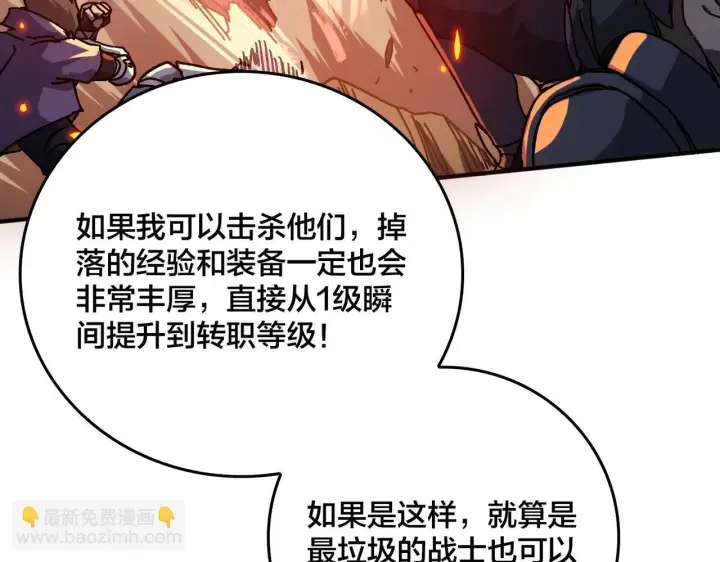 漫画《开局兼任黑龙boss，我无敌了》第1话 最强的BOSS第152张图