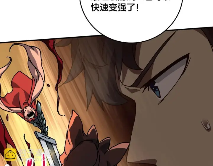 漫画《开局兼任黑龙boss，我无敌了》第1话 最强的BOSS第153张图