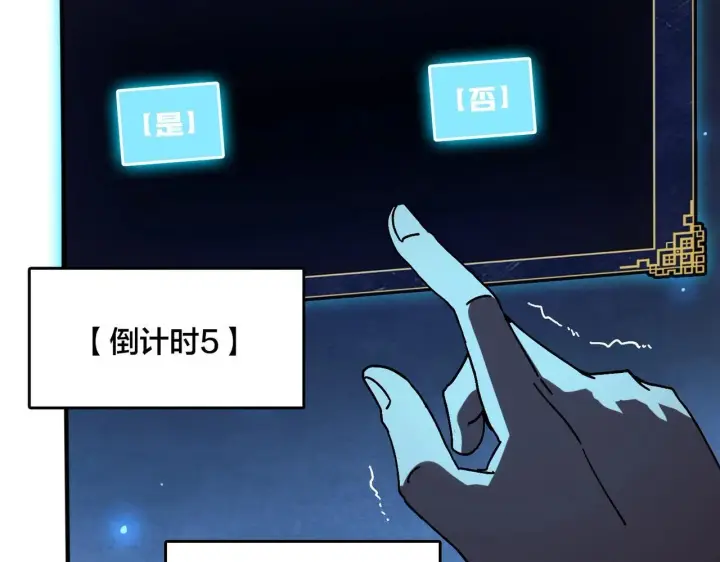 漫画《开局兼任黑龙boss，我无敌了》第1话 最强的BOSS第159张图