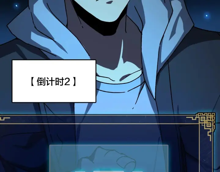 漫画《开局兼任黑龙boss，我无敌了》第1话 最强的BOSS第162张图