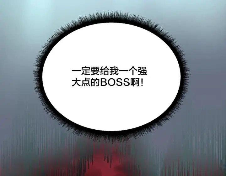 漫画《开局兼任黑龙boss，我无敌了》第1话 最强的BOSS第170张图