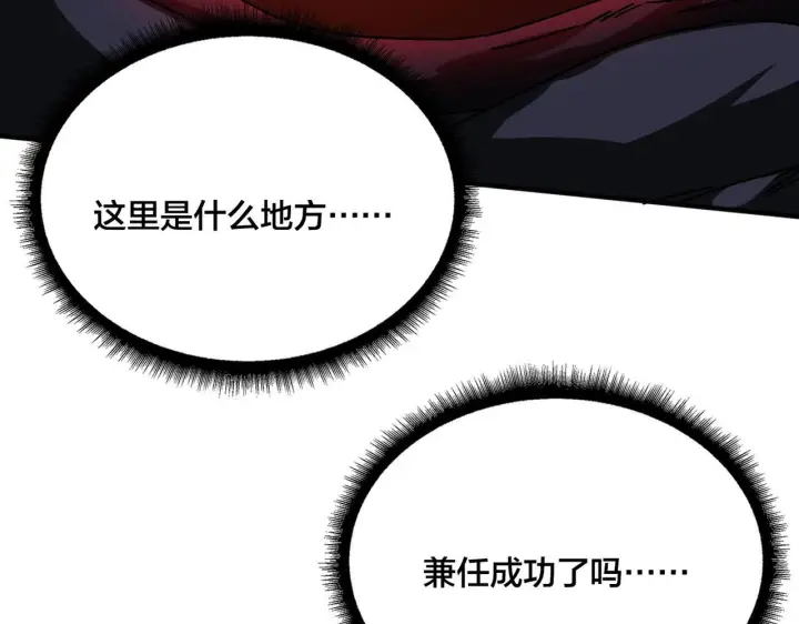 漫画《开局兼任黑龙boss，我无敌了》第1话 最强的BOSS第179张图