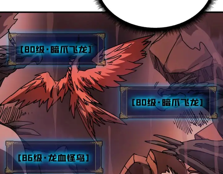 漫画《开局兼任黑龙boss，我无敌了》第1话 最强的BOSS第180张图
