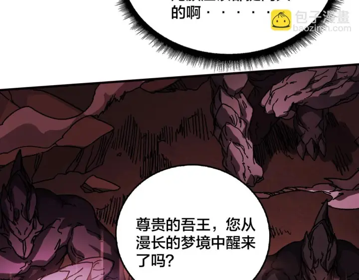 漫画《开局兼任黑龙boss，我无敌了》第1话 最强的BOSS第183张图