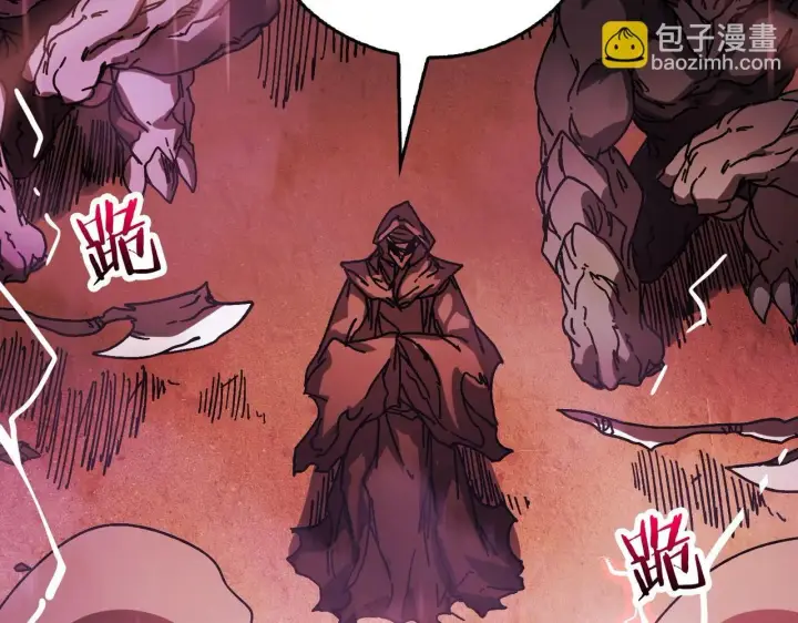 漫画《开局兼任黑龙boss，我无敌了》第1话 最强的BOSS第184张图