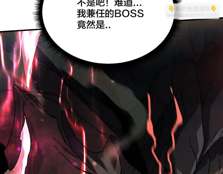 漫画《开局兼任黑龙boss，我无敌了》第1话 最强的BOSS第187张图