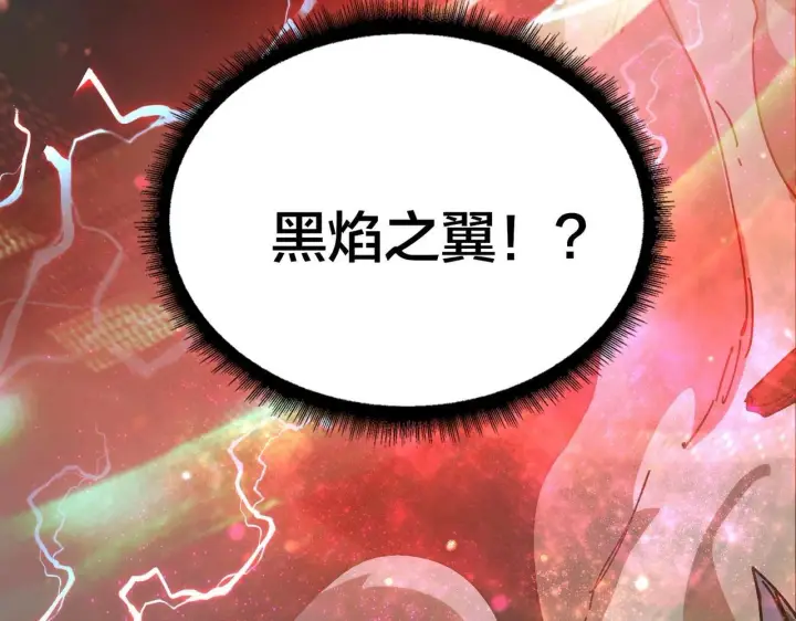 漫画《开局兼任黑龙boss，我无敌了》第1话 最强的BOSS第194张图