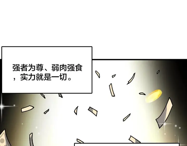 漫画《开局兼任黑龙boss，我无敌了》第1话 最强的BOSS第26张图