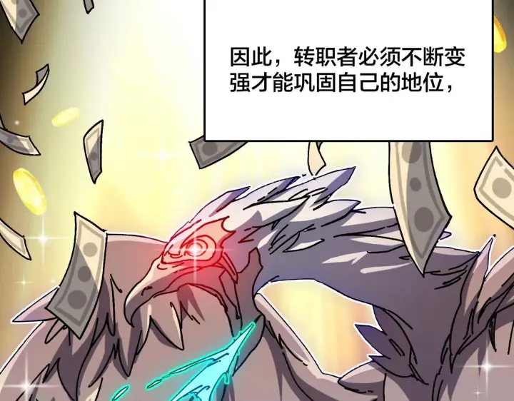 漫画《开局兼任黑龙boss，我无敌了》第1话 最强的BOSS第27张图