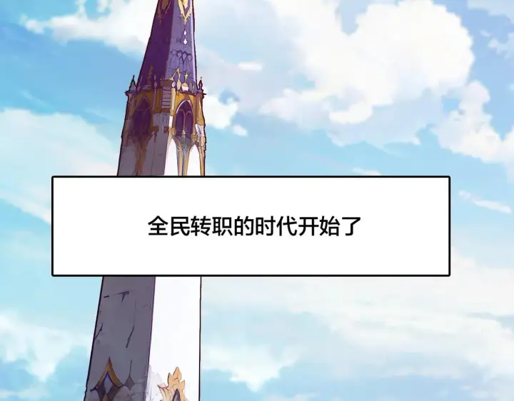 漫画《开局兼任黑龙boss，我无敌了》第1话 最强的BOSS第31张图