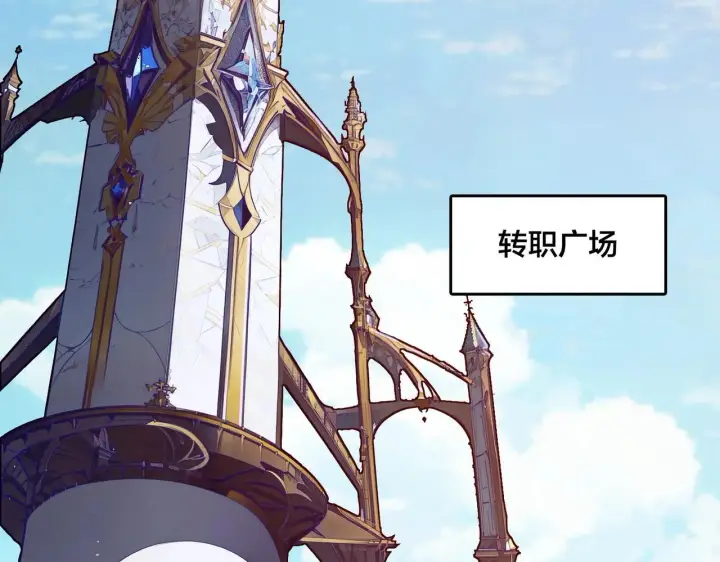 漫画《开局兼任黑龙boss，我无敌了》第1话 最强的BOSS第32张图