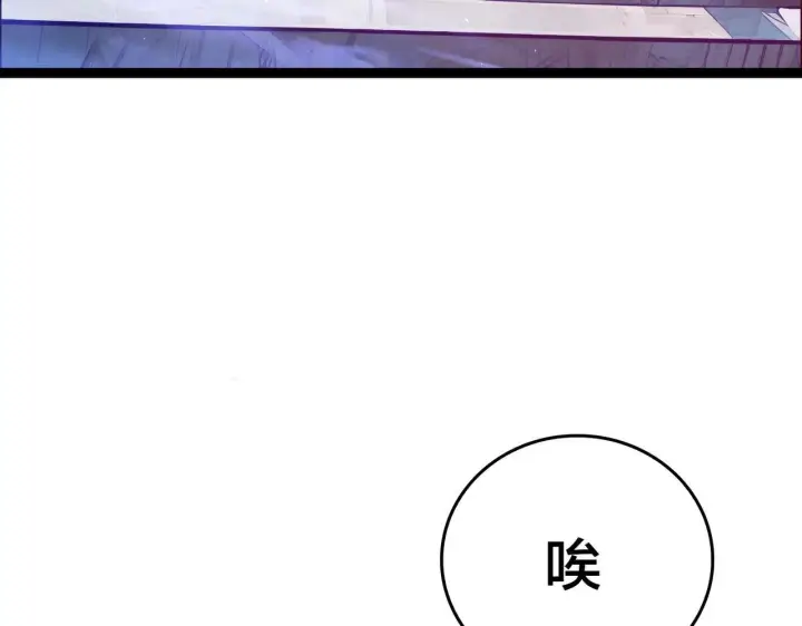 漫画《开局兼任黑龙boss，我无敌了》第1话 最强的BOSS第36张图