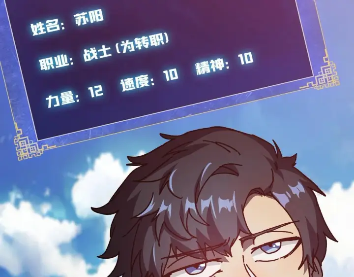 漫画《开局兼任黑龙boss，我无敌了》第1话 最强的BOSS第43张图