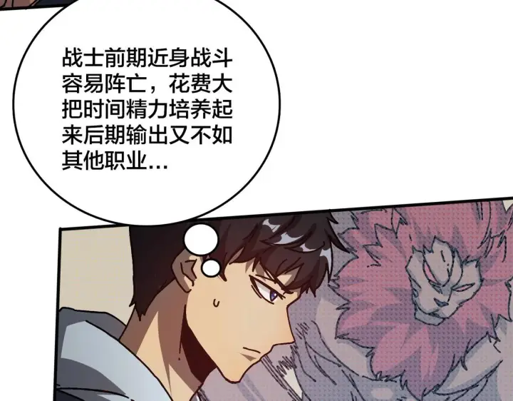 漫画《开局兼任黑龙boss，我无敌了》第1话 最强的BOSS第45张图