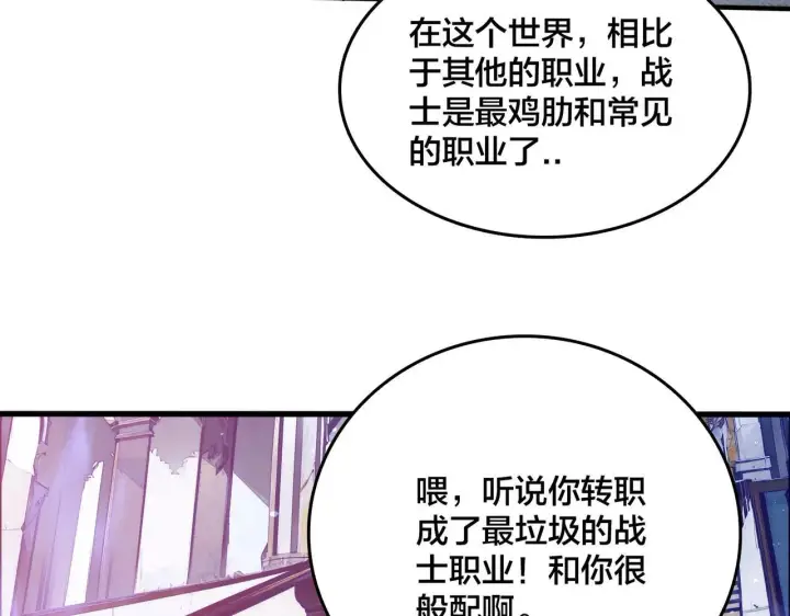 漫画《开局兼任黑龙boss，我无敌了》第1话 最强的BOSS第47张图