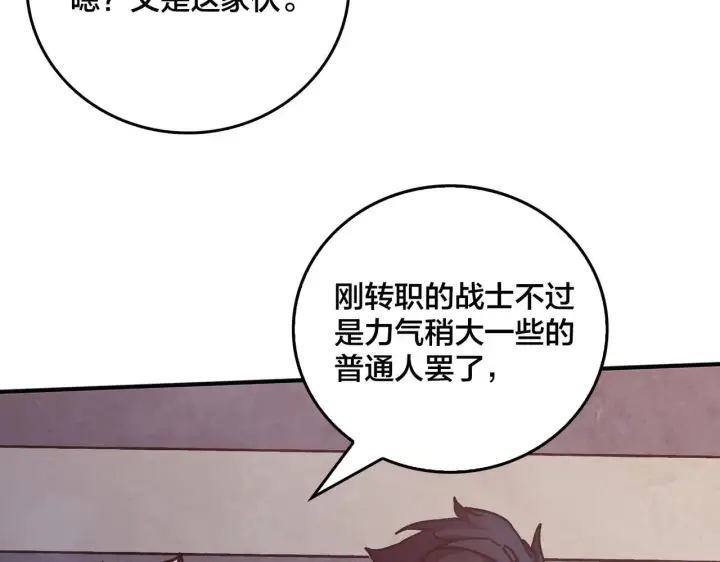 漫画《开局兼任黑龙boss，我无敌了》第1话 最强的BOSS第51张图