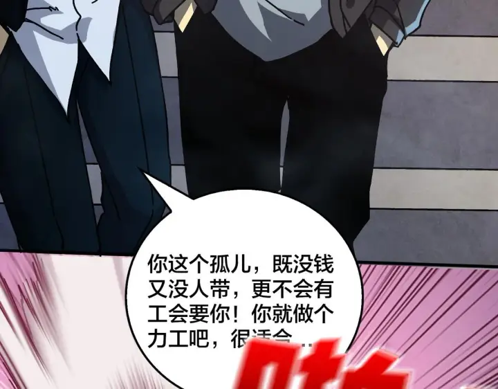 漫画《开局兼任黑龙boss，我无敌了》第1话 最强的BOSS第53张图