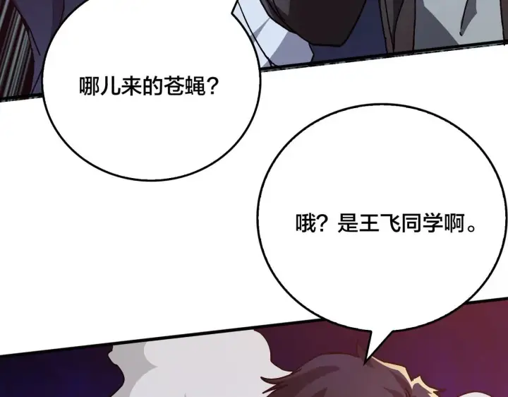 漫画《开局兼任黑龙boss，我无敌了》第1话 最强的BOSS第56张图