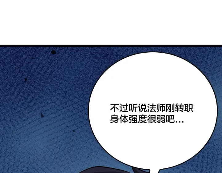 漫画《开局兼任黑龙boss，我无敌了》第1话 最强的BOSS第60张图