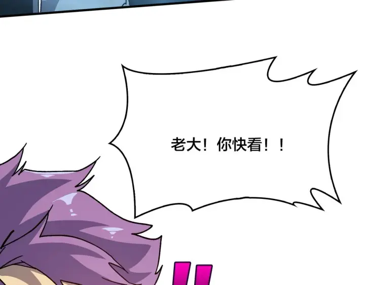 漫画《开局兼任黑龙boss，我无敌了》第1话 最强的BOSS第66张图