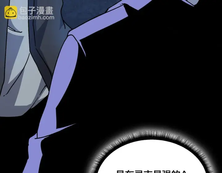 漫画《开局兼任黑龙boss，我无敌了》第1话 最强的BOSS第76张图
