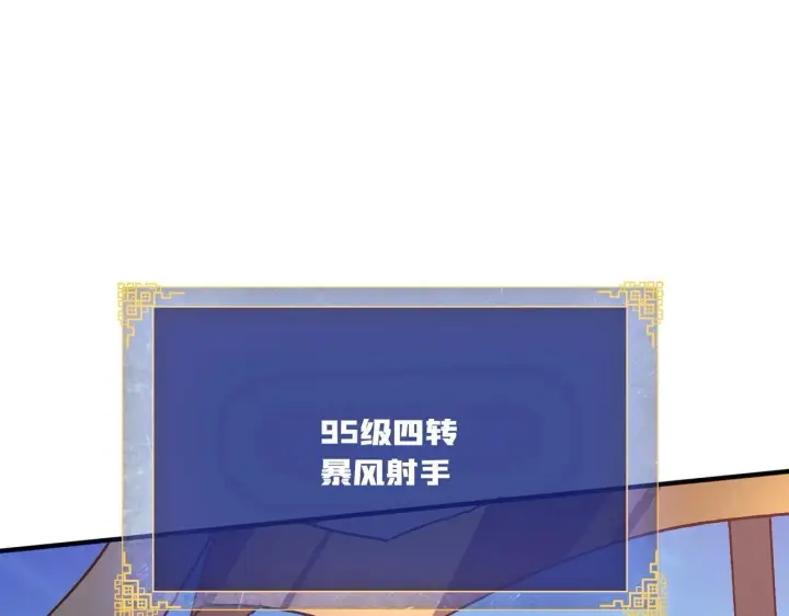 漫画《开局兼任黑龙boss，我无敌了》第1话 最强的BOSS第79张图