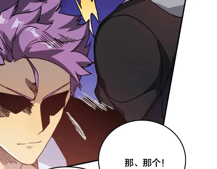 漫画《开局兼任黑龙boss，我无敌了》第1话 最强的BOSS第84张图