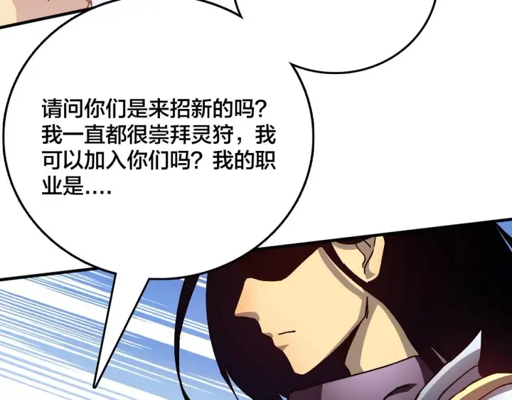 漫画《开局兼任黑龙boss，我无敌了》第1话 最强的BOSS第85张图