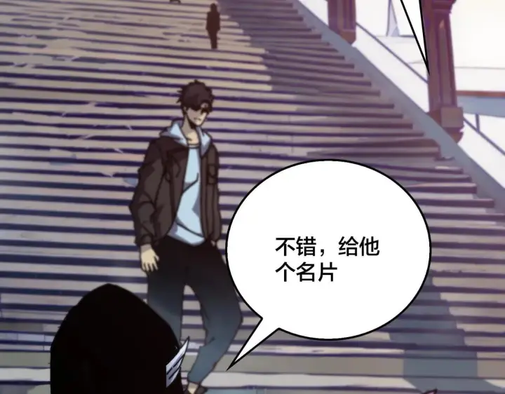 漫画《开局兼任黑龙boss，我无敌了》第1话 最强的BOSS第91张图