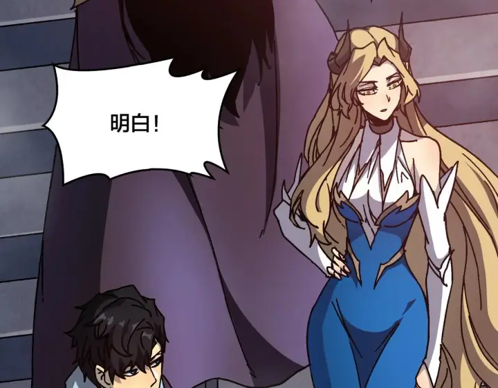 漫画《开局兼任黑龙boss，我无敌了》第1话 最强的BOSS第94张图