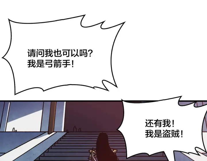 漫画《开局兼任黑龙boss，我无敌了》第1话 最强的BOSS第97张图