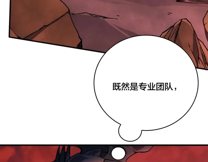 漫画《开局兼任黑龙boss，我无敌了》第2话 对战玩家第100张图