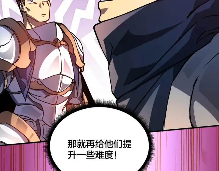 漫画《开局兼任黑龙boss，我无敌了》第2话 对战玩家第105张图