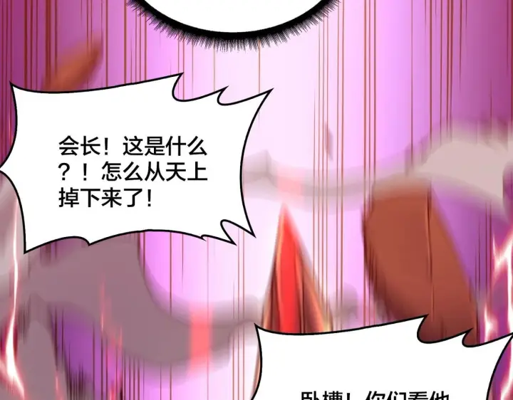 漫画《开局兼任黑龙boss，我无敌了》第2话 对战玩家第106张图
