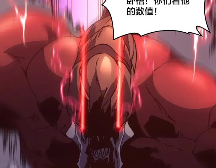 漫画《开局兼任黑龙boss，我无敌了》第2话 对战玩家第107张图
