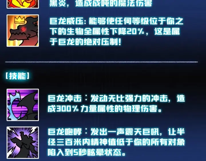 漫画《开局兼任黑龙boss，我无敌了》第2话 对战玩家第11张图