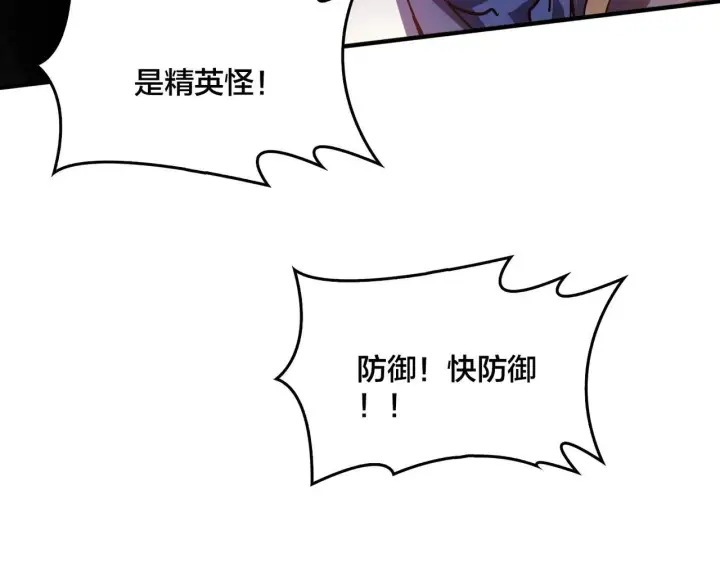 漫画《开局兼任黑龙boss，我无敌了》第2话 对战玩家第114张图