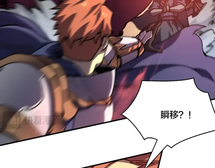 漫画《开局兼任黑龙boss，我无敌了》第2话 对战玩家第119张图
