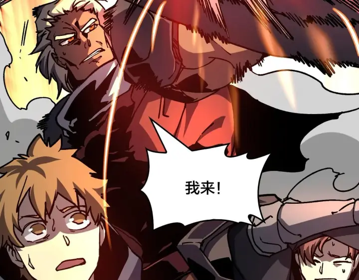 漫画《开局兼任黑龙boss，我无敌了》第2话 对战玩家第124张图