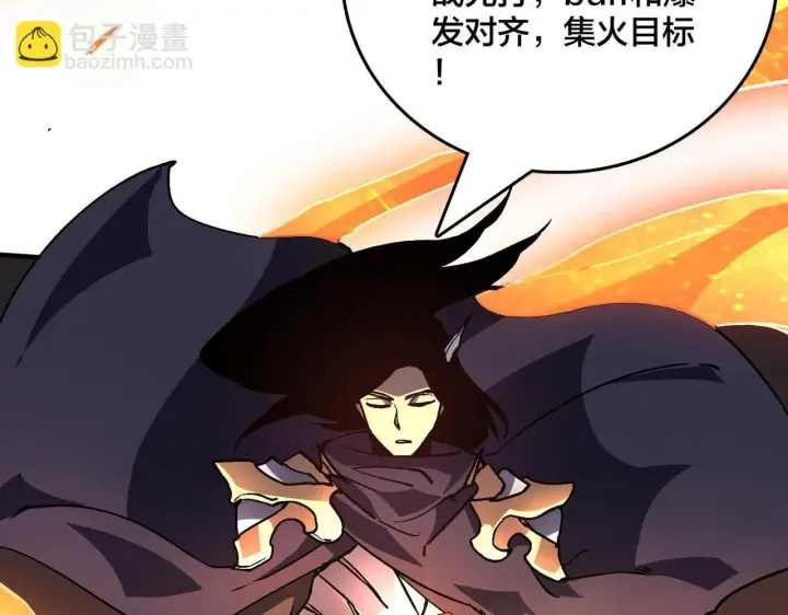 漫画《开局兼任黑龙boss，我无敌了》第2话 对战玩家第126张图