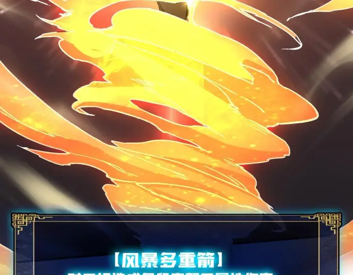 漫画《开局兼任黑龙boss，我无敌了》第2话 对战玩家第128张图